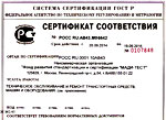 Сертификат на 2015 - 2016 г.г.